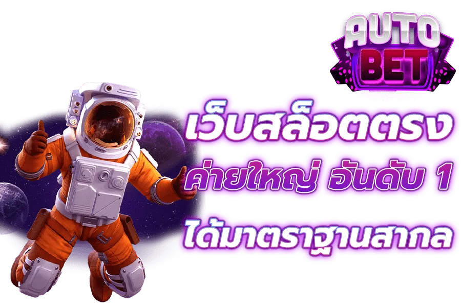 สล็อตเว็บตรง แตกง่าย ล่าสุด